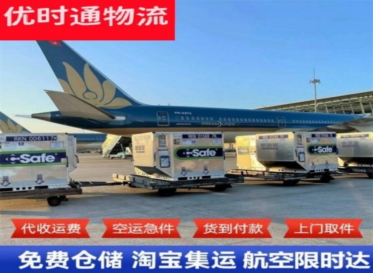 盘州到加拿大物流专线-盘州到加拿大空运公司